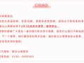 秦黄岛最新爆料信息网,揭秘岛内神秘事件与不为人知的真相