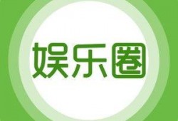 海口娱乐爆料事件,揭秘娱乐圈背后的惊人真相