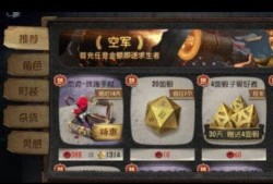 第五人格最新返场爆料图
