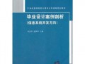 策划最新爆料案例范文大全,案例范文大全深度解析