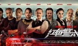 红色警戒999在线观看,揭秘冷战阴影下的惊险对决