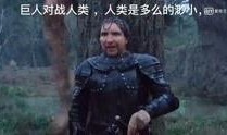 《面对巨人》在线观看,挑战自我，攀登人生巅峰