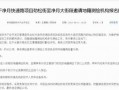 长春最新爆料,揭秘城市新动向与热点事件