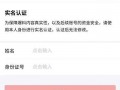 今日头条爆料有个认证,神秘认证横空出世，揭秘背后真相！