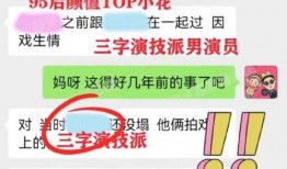 今日大瓜爆料,揭秘娱乐圈惊天秘密！