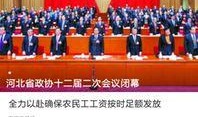 石家庄新闻媒体爆料事件,XX事件引发社会关注