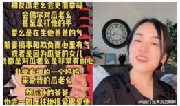 瓜妈爆料的网红是谁啊视频,网红身份大曝光！