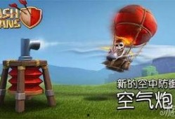 部落冲突空气炮最新爆料,空气炮全新爆料，揭秘神秘武器性能与战术应用