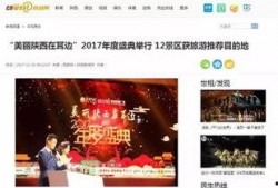 西安晚安爆料新闻视频播放,视频揭秘新闻背后的故事