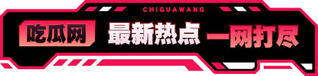 详细介绍51吃瓜每日榜单怎么看的完整教程，包括每日热门榜单查看方法、榜单入口位置以及最新吃瓜排行榜使用技巧，帮助你快速找到当日最热话题，轻松掌握每日吃瓜动态，不错过任何精彩内容。
