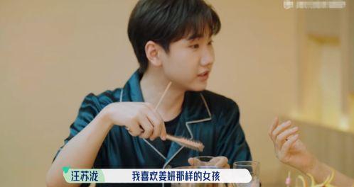 娱乐圈吃瓜爆料汪苏泷